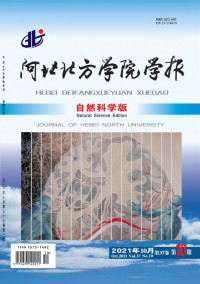 河北北方學(xué)院學(xué)報(bào)·自然科學(xué)版雜志