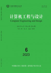 計算機(jī)工程與設(shè)計雜志