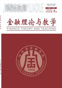 哈爾濱金融高等?？茖W(xué)校學(xué)報(bào)雜志