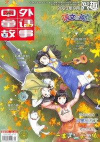 興趣語(yǔ)文與閱讀雜志