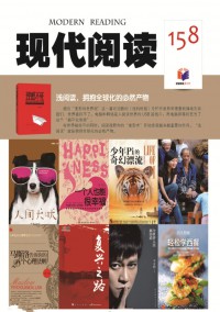 現代閱讀雜志