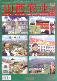 山西農業(yè)·致富科技雜志