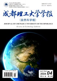 成都理工大學(xué)學(xué)報·自然科學(xué)版