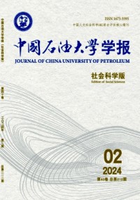 中國(guó)石油大學(xué)學(xué)報(bào)·社會(huì)科學(xué)版雜志