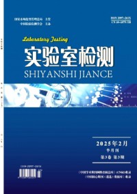 實(shí)驗(yàn)室檢測(cè)