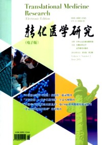 轉化醫(yī)學研究
