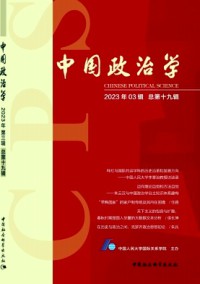 中國政治學(xué)