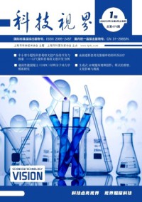 科技視界雜志