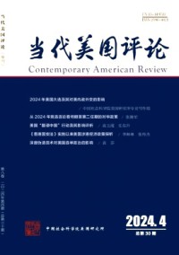 當(dāng)代美國評(píng)論